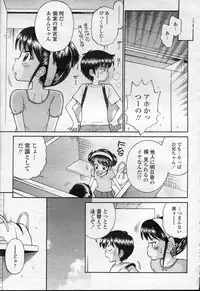 COMIC Momohime 2003-09