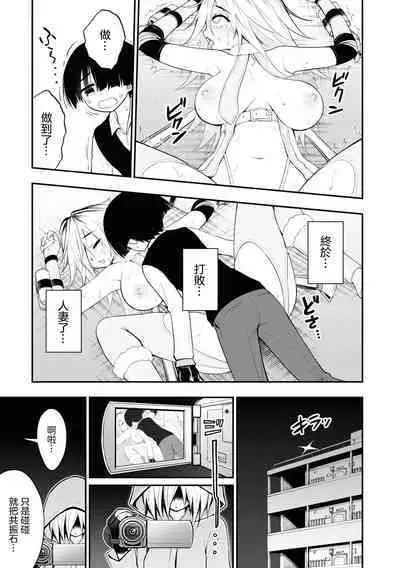 Ingoku Danchi | 淫獄小區 6