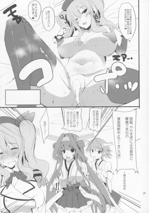 Kashima wa Anata no Renshuudai 2