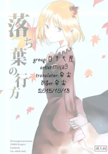 (C86) [Shironegiya (miya9)] Hatate Urimasu (Touhou Project)