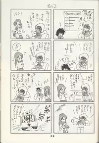 Macross Attack Team - Sky Angels IV: Don't Say Goodbye