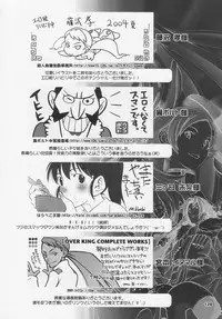(C66) [Wagamama Dou (Syowmaru)] Over King Complete Works (Overman King Gainer)