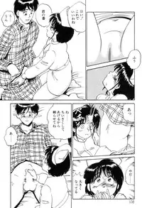 [Nakamori Ai] Hanjuku F Cup Musume