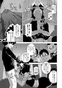 [Takatsu] S wa Fragile no S [Digital]