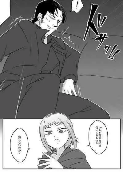Jouzu na Hamono no Tsukaikata.