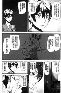 [Ashiomi Masato] Crime Girls [Chinese]