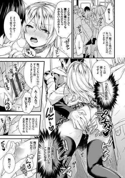 Renai Connection