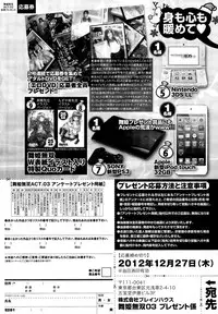 COMIC Maihime Musou Act. 03 2013-01