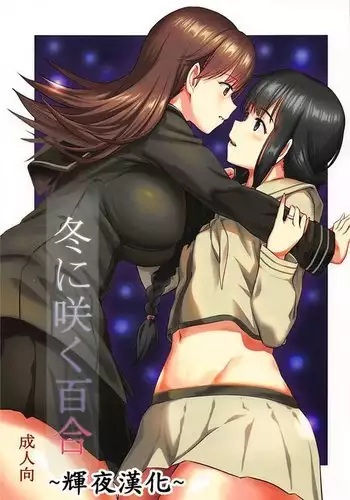 [奈津ミカ]対　話【ラオグリム×コーネリア】 (ファイナルファンタジーXI)