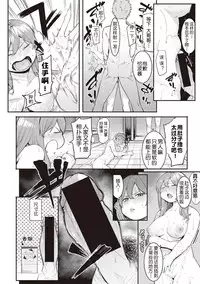 [Menea The Dog] Mizuha no kasegikata! (COMIC Shingeki 2017-08) [Chinese] [鬼畜王汉化组] [Digital]