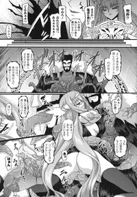 [Inoino] Unrein