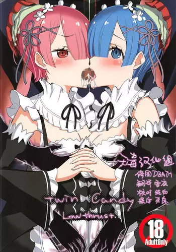(C82) [Low Thrust (Tsunagami)] ANOTHER DIMENSION (Another)
