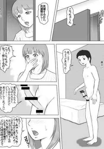 【閲覧注意】ストパニ玉青ちゃんに男を教えてあげます