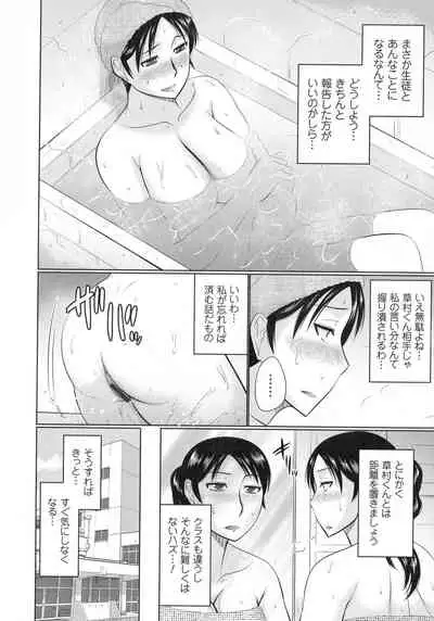 [Touya Hatakeyama] Kanjuku Koubi