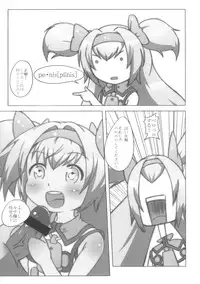 (C81) [Akasa Seisakusho (Tsugaru)] Ore no Kokan ga Detonator (Blazblue)