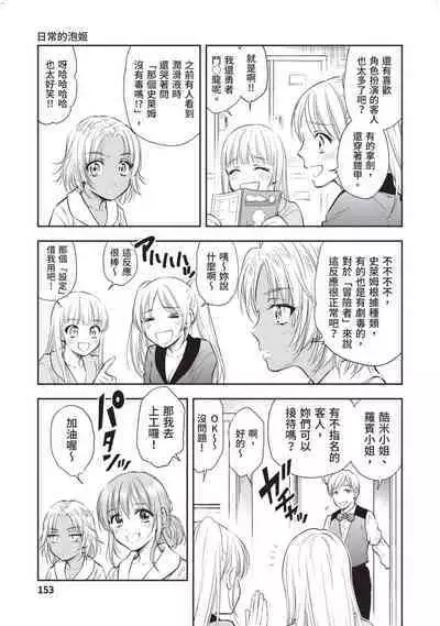 i sekai sōpurando teyo 2