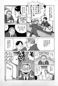 [Kusugawa Naruo] SOAP no MOKO chan Vol.1