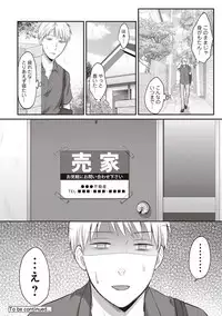[Koori] Zesshokukei danshi seiyoku wo shiru ep1~7