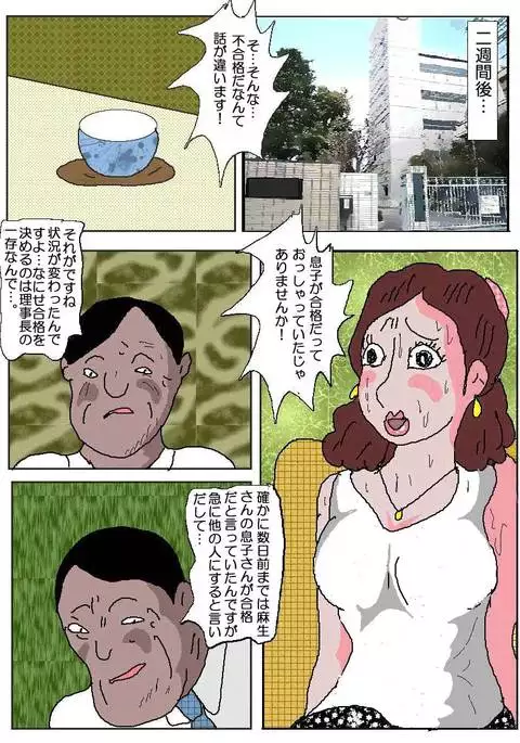 Ojuken Mama 2 - Agonizing Anal Split