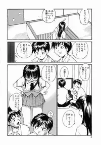 [RaTe] Ane to Megane to Milk | Sister, Glasses and Sperm