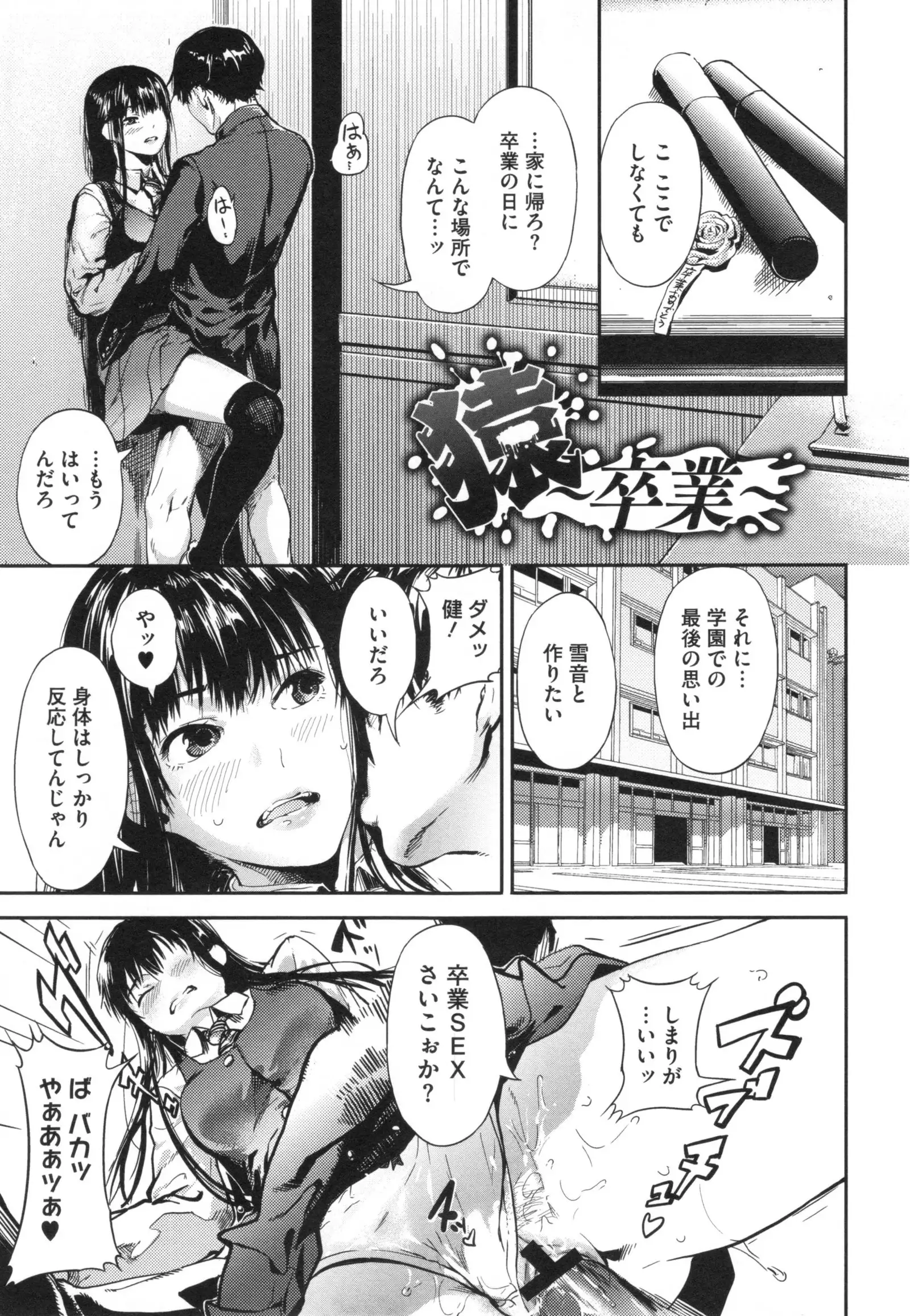 Kurokamidara
