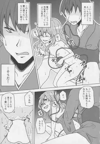 (Reitaisai 16) [Yanagisegawa (Milcara)] Koishi-chan to Saimin Ecchi 2 (Touhou Project)