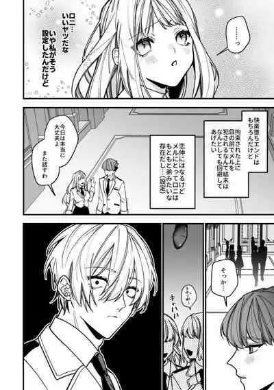 XXXX No Sekai Ni Tensei Shite Shimatta!!