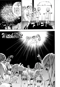 [Yamatogawa] Witchcraft [Decensored]