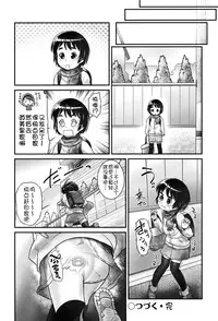 [Anthology] Niji "Lo" 2-nensei [Chinese] [風雲漢化] [Digital]