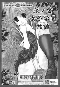 COMIC Tenma 2010-07