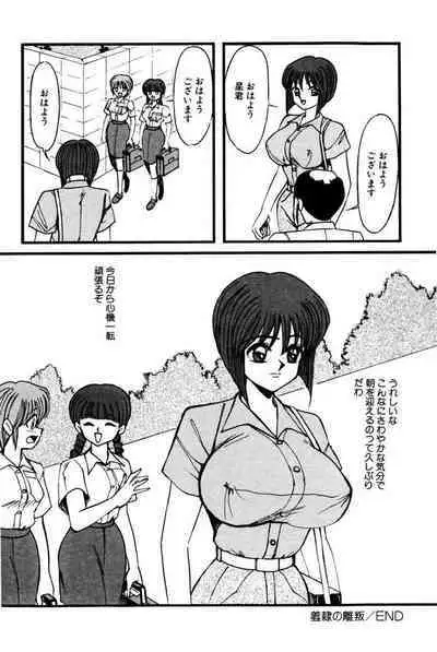 M no Mokuin 2