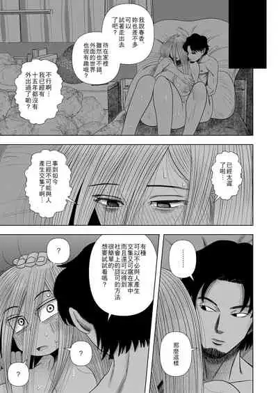 [Gin Eiji] Hikikomori no Komori-chan. [Chinese] [零食汉化组]