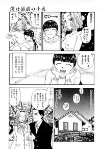 [Kobayashi Shounen] Tsubomi