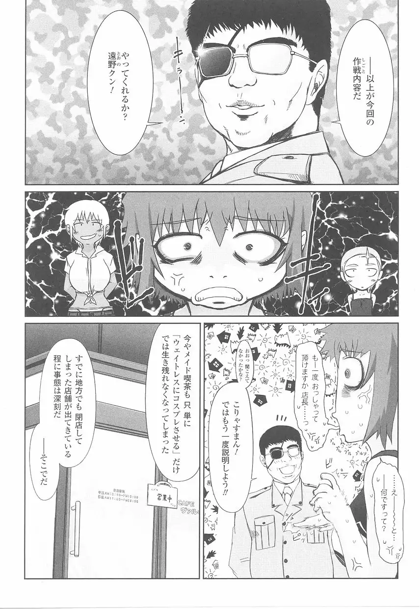 Fellatio Anthology Kouin Ojoku