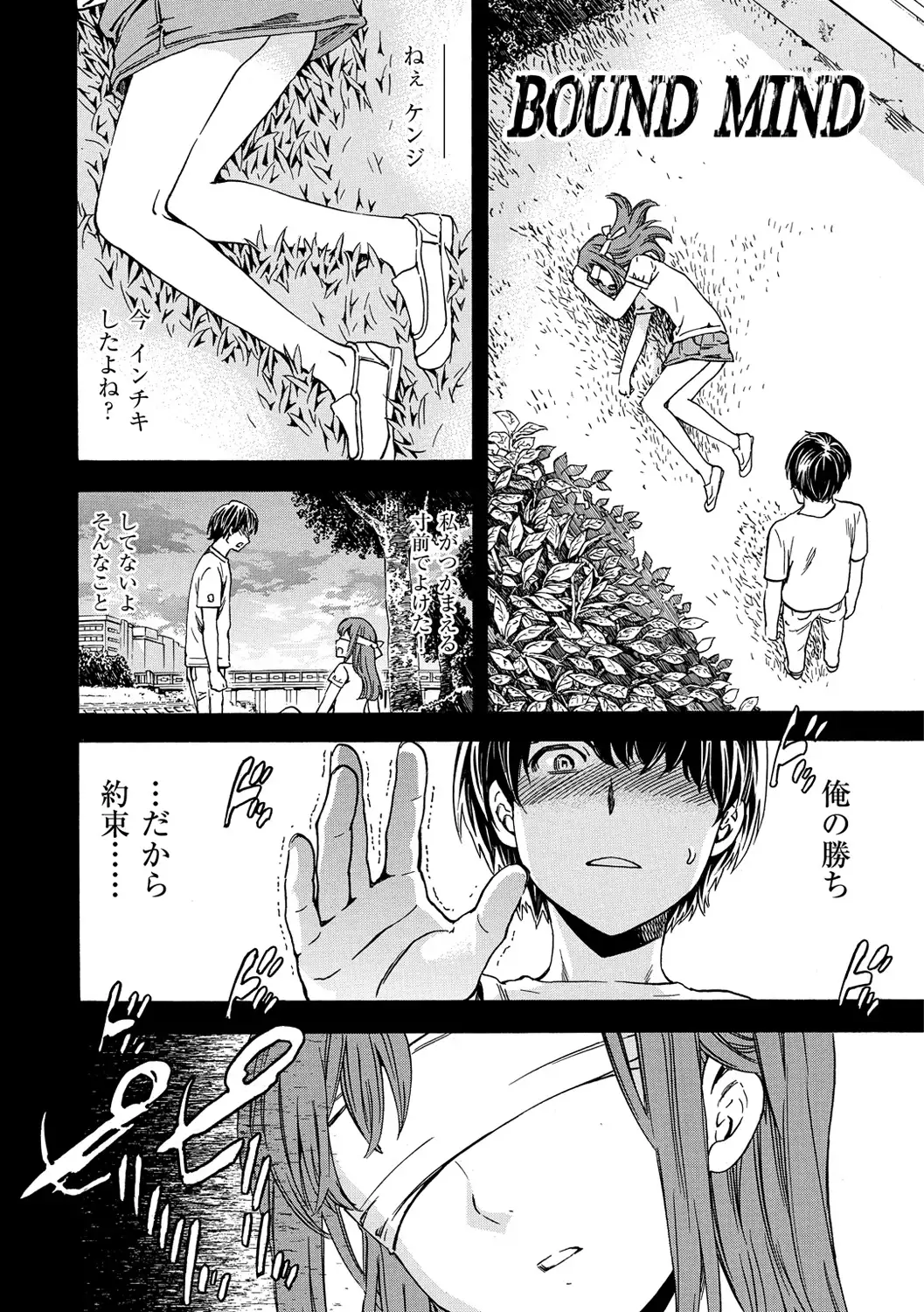 色めく彼女