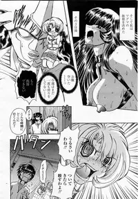 COMIC Momohime 2003-05