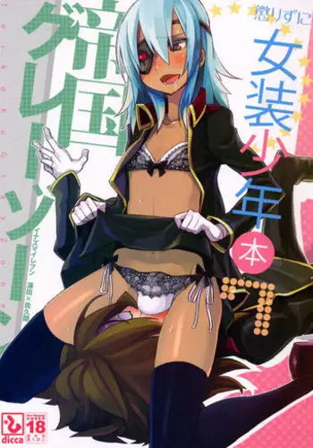 [Dicca] Sakuma Jirou does something with Genda Koujirou [eng]