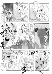 [Kotee]Rorierufu chanto ko tsukuri suru dake!