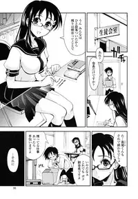 [Kamino Ryu-ya] Chomechome Mamire - XXXX Covering