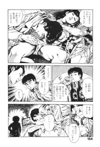 [Maeda Toshio] Urotsukidoji 1