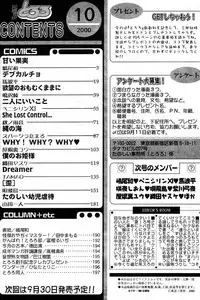 Comic Tororo 2000-10