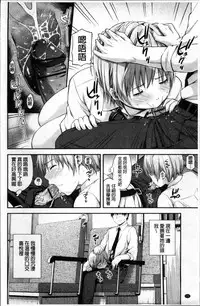 [Higashino Mikan] Atsuatsu Mochimochi [Chinese]