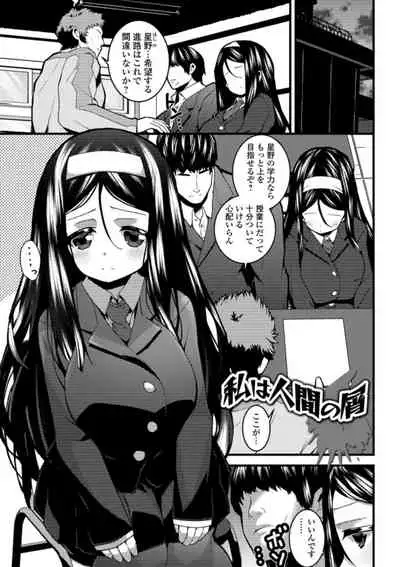 Soujuku Kyonyuu wa Hajimete nanoni Haramitagari