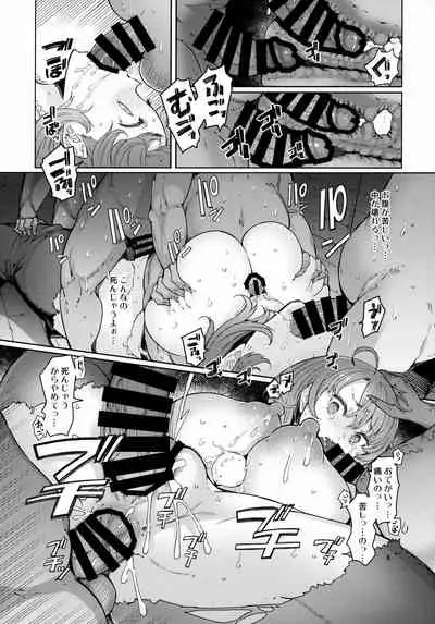 Ushikai Musume no Kugen