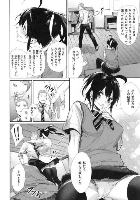 Joshi OtaCir no Ouji-sama - The Prince of Girl's Otaku Circle