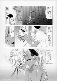 (C93) [Hanyan. (Nekomimi Kanon)] Maso Loli Bitch