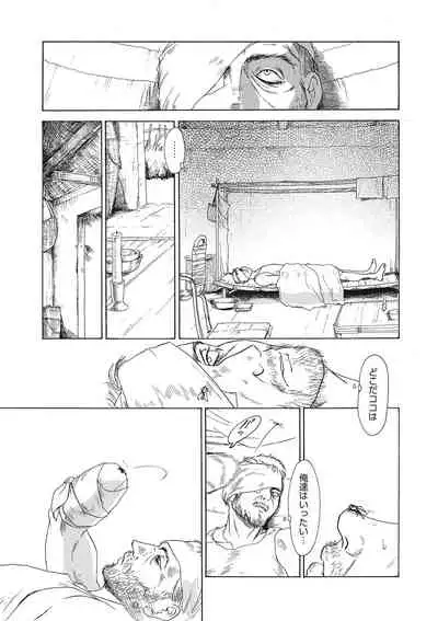 COMIC Megastore DEEP Vol. 36