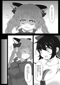(C81) [Kemoyuru (Akahito)] Touhou Hatsujou Juushou ~Ichi - Jigokuneko Hen~ (Touhou Project)