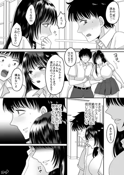Kirai na Doukyuusei ga Ichuu no Kanojo ni Hyoui shita