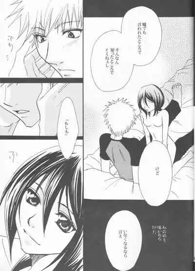 [Utsumuki Garden (Aotsuki Kakka)] Osozaki Cicero (Bleach)